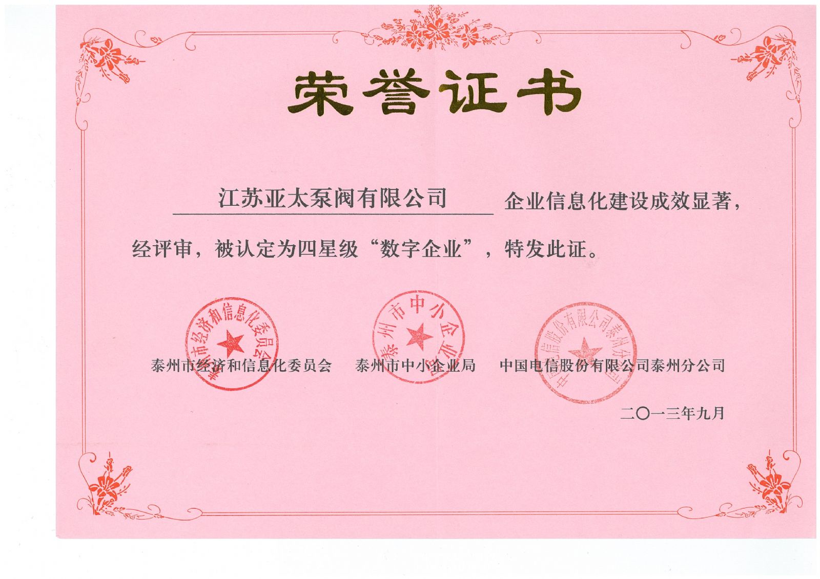 9001cc金沙以诚为本(中国集团)有限公司官网